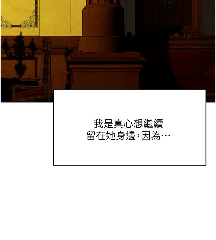 異界獵妻人第123話-加入解救師父的新幫手