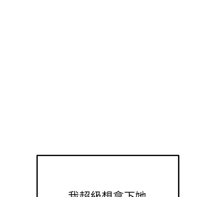 異界獵妻人第123話-加入解救師父的新幫手