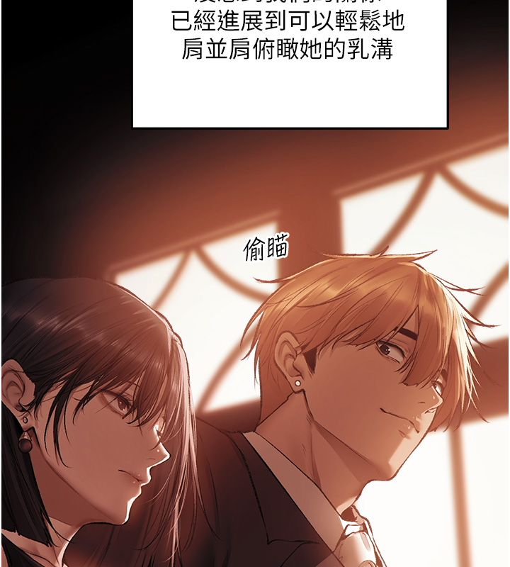 異界獵妻人第123話-加入解救師父的新幫手