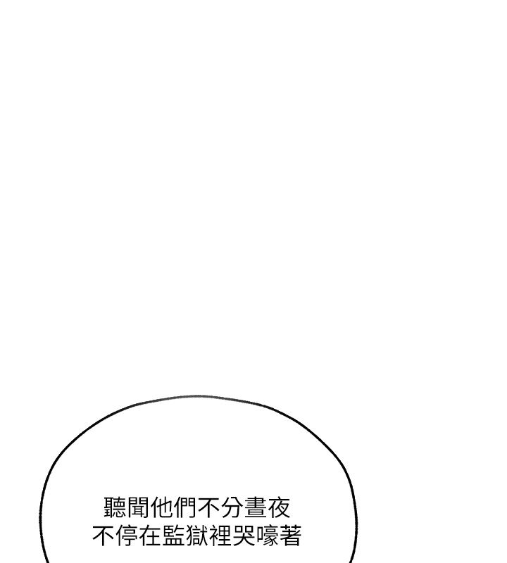 異界獵妻人第123話-加入解救師父的新幫手