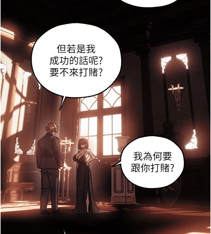 異界獵妻人第123話-加入解救師父的新幫手