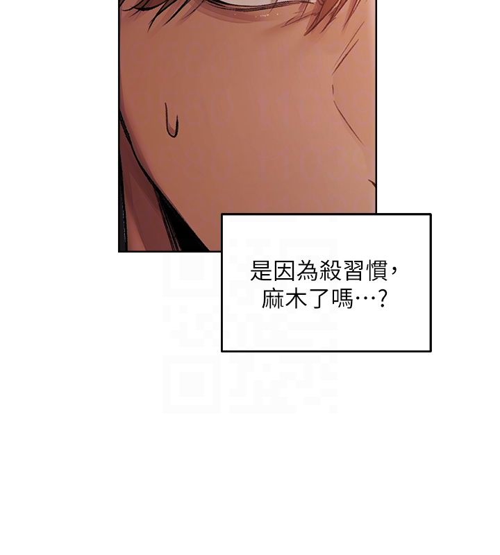 異界獵妻人第123話-加入解救師父的新幫手