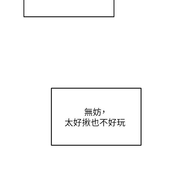異界獵妻人第123話-加入解救師父的新幫手