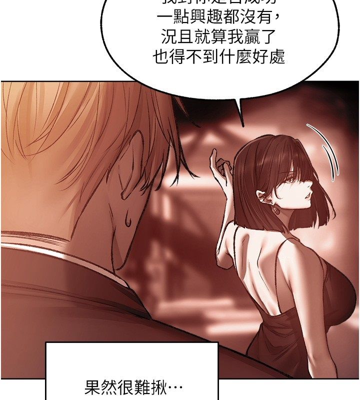 異界獵妻人第123話-加入解救師父的新幫手