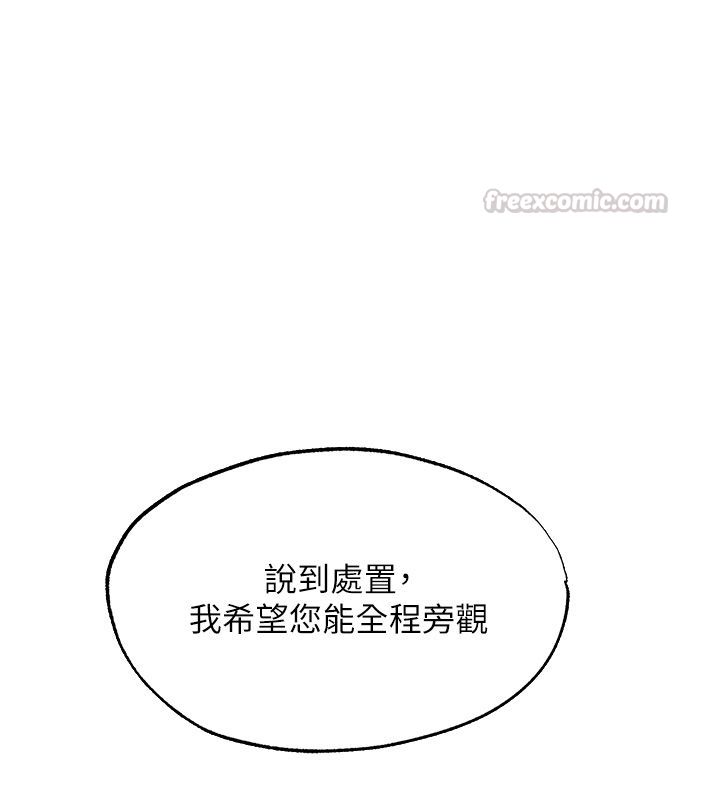 異界獵妻人第123話-加入解救師父的新幫手