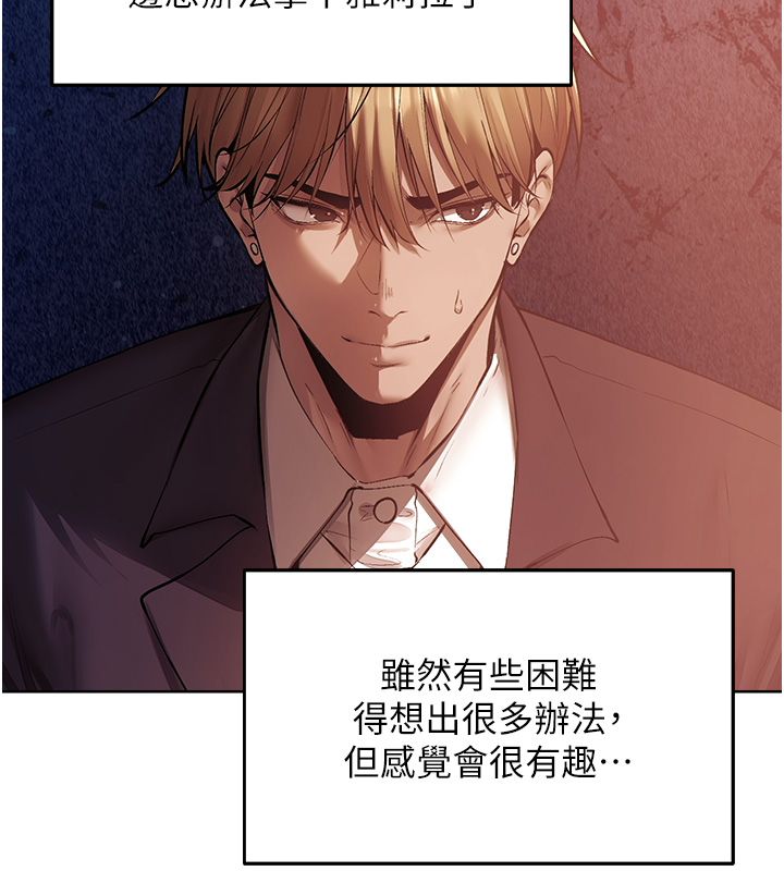 異界獵妻人第123話-加入解救師父的新幫手