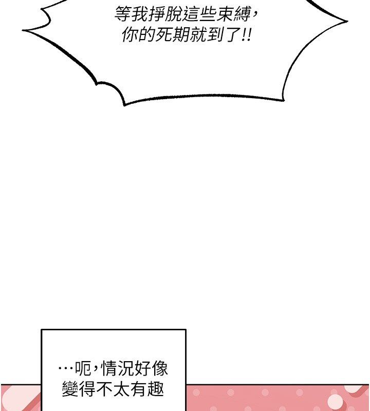 異界獵妻人第123話-加入解救師父的新幫手