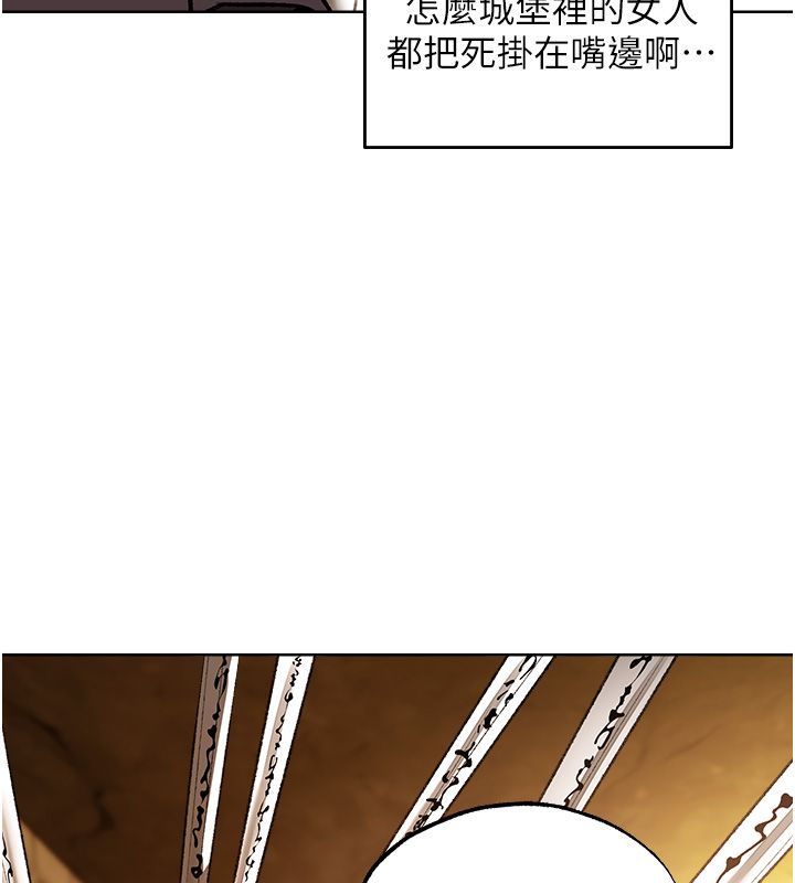 異界獵妻人第123話-加入解救師父的新幫手