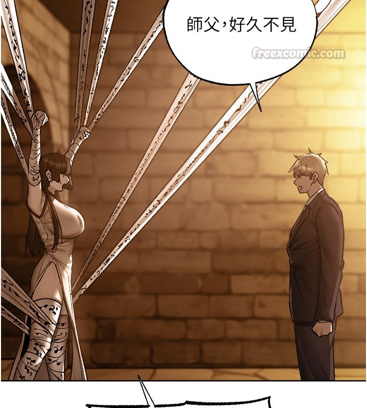 異界獵妻人第123話-加入解救師父的新幫手