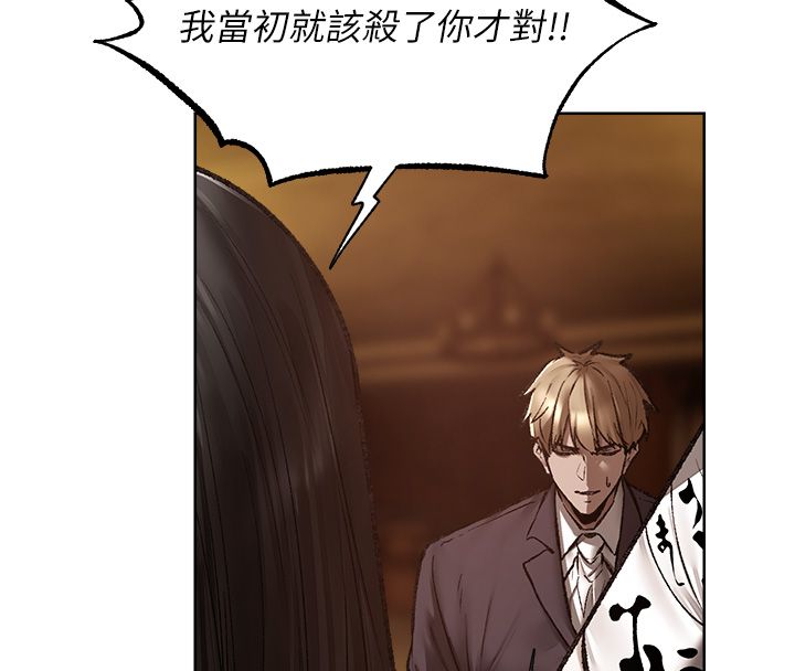 異界獵妻人第123話-加入解救師父的新幫手