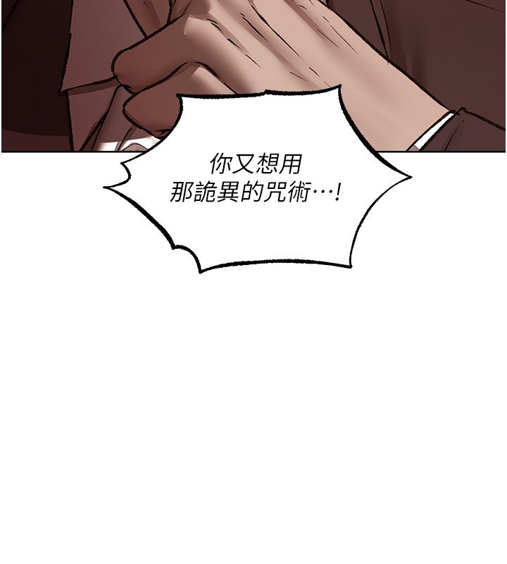 異界獵妻人第123話-加入解救師父的新幫手