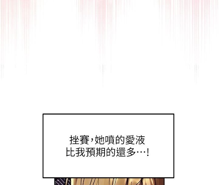 異界獵妻人第123話-加入解救師父的新幫手