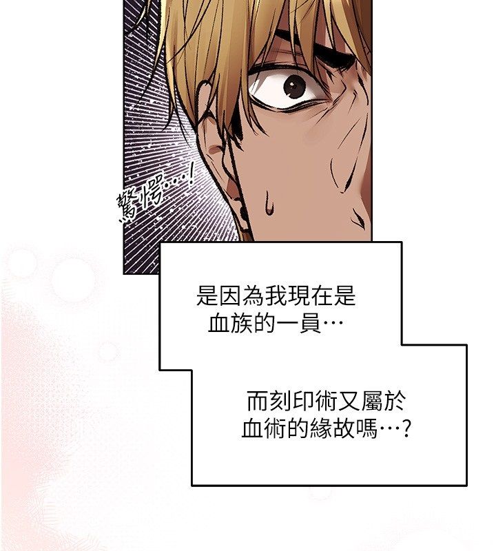 異界獵妻人第123話-加入解救師父的新幫手