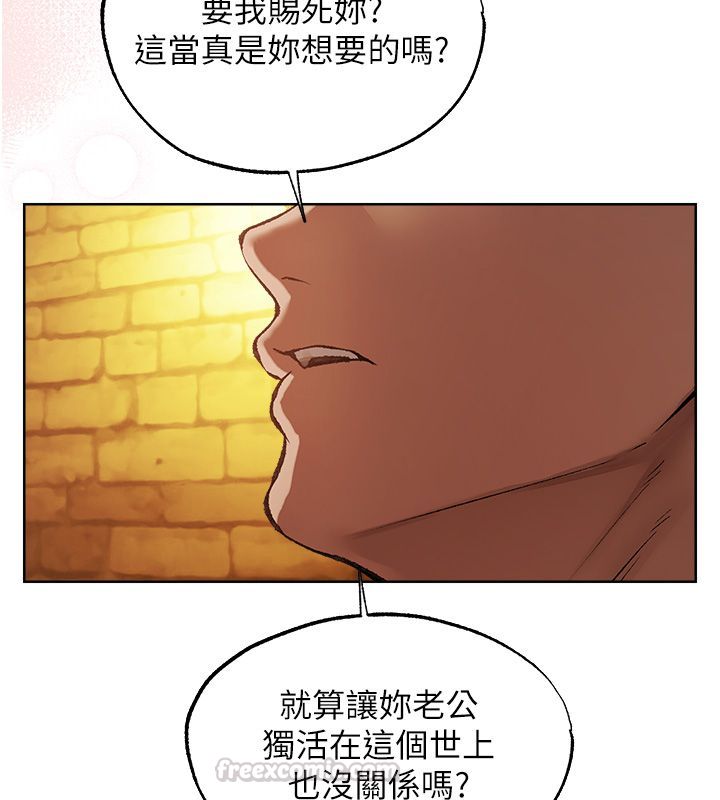 異界獵妻人第123話-加入解救師父的新幫手