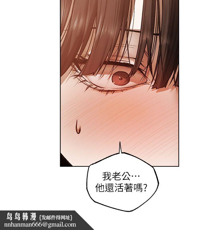 異界獵妻人第123話-加入解救師父的新幫手
