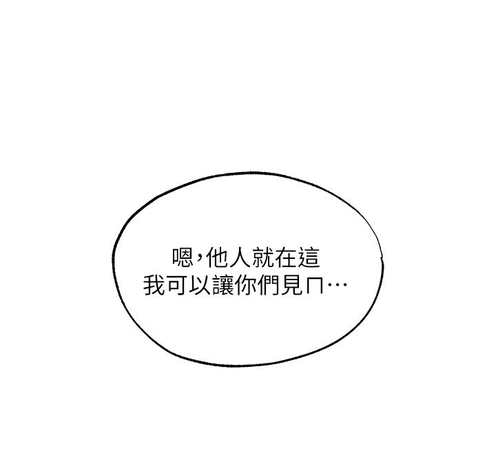 異界獵妻人第123話-加入解救師父的新幫手