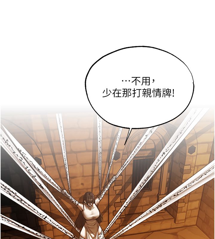異界獵妻人第123話-加入解救師父的新幫手