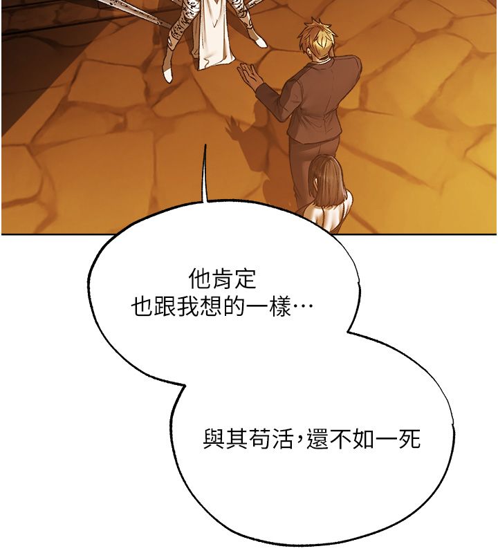 異界獵妻人第123話-加入解救師父的新幫手