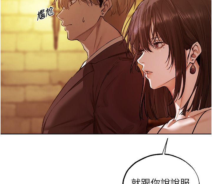 異界獵妻人第123話-加入解救師父的新幫手