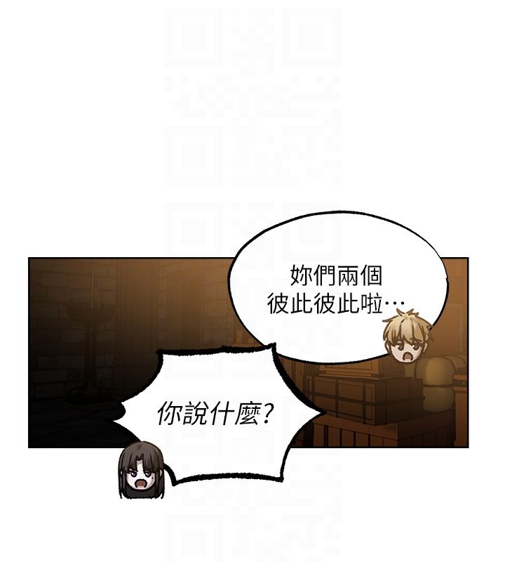 異界獵妻人第123話-加入解救師父的新幫手
