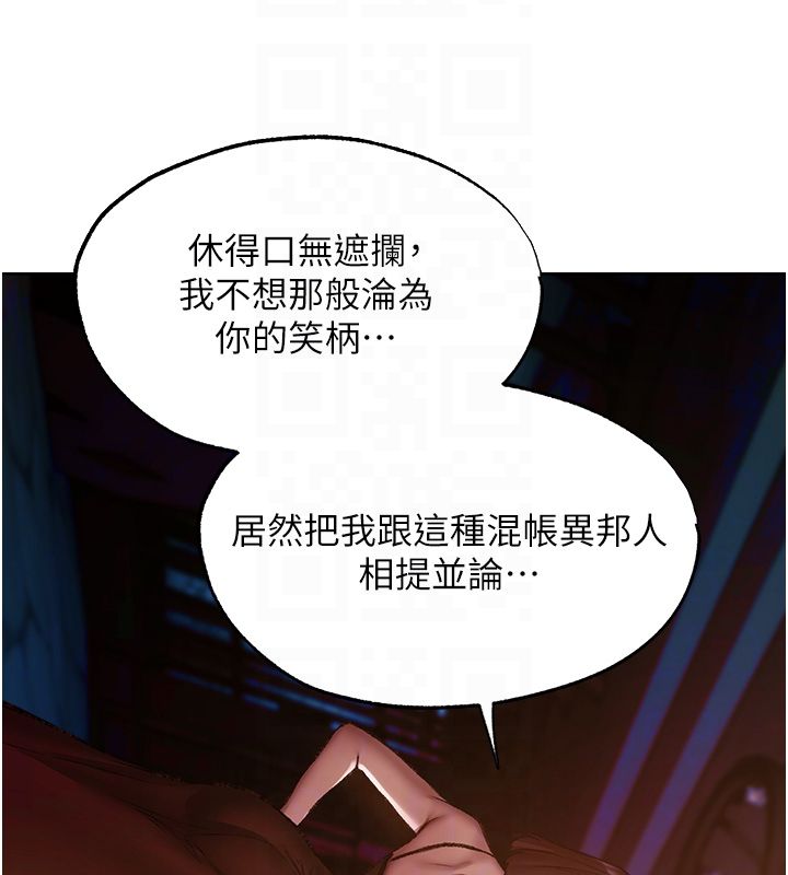 異界獵妻人第123話-加入解救師父的新幫手