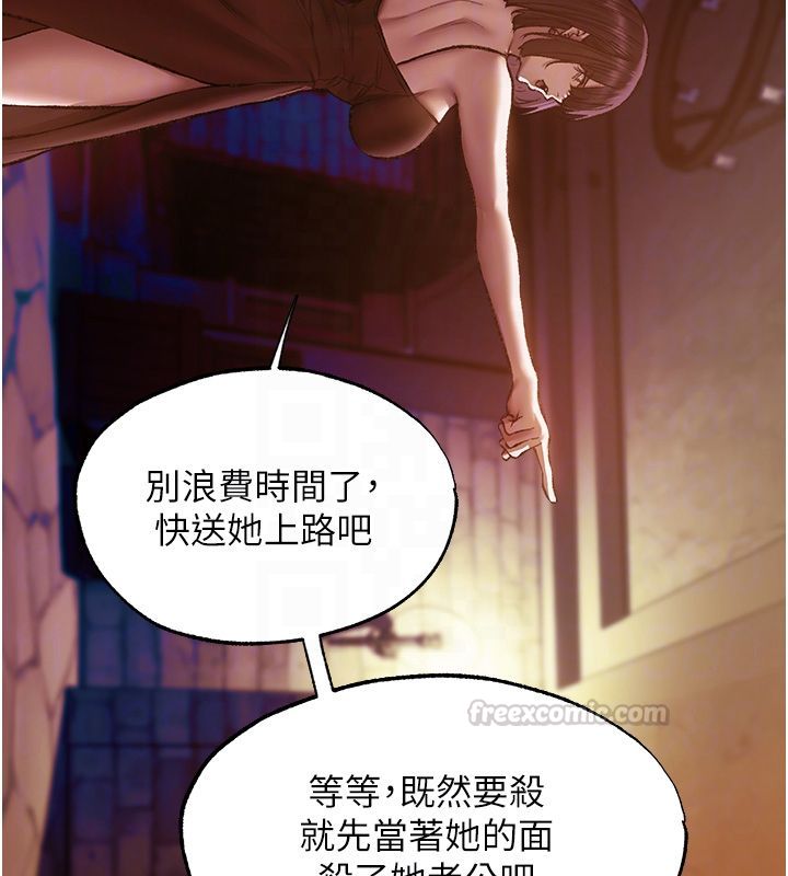 異界獵妻人第123話-加入解救師父的新幫手