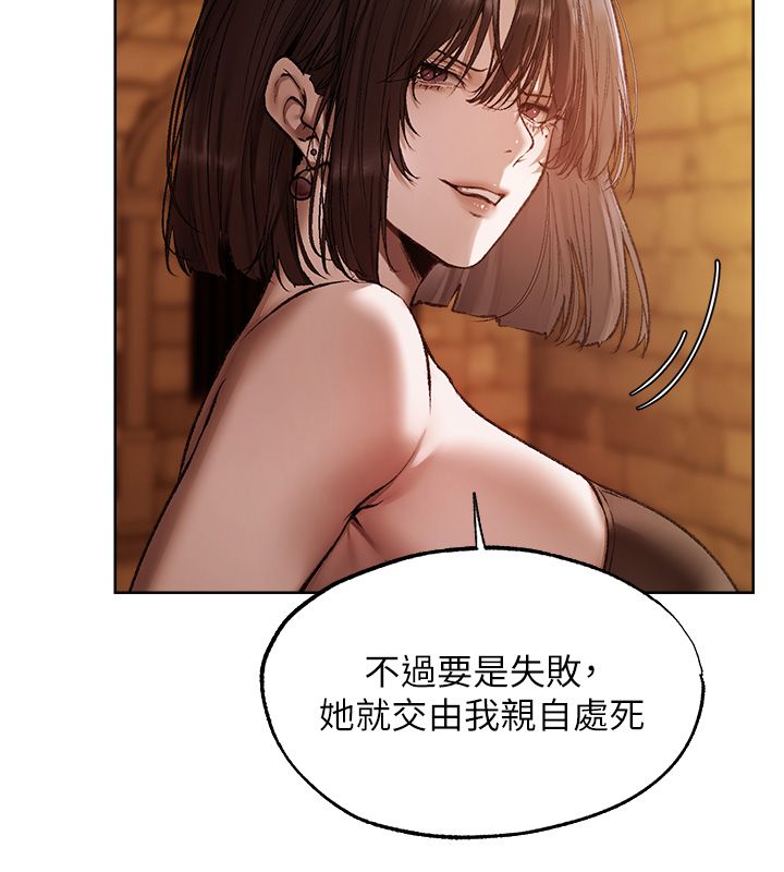 異界獵妻人第123話-加入解救師父的新幫手