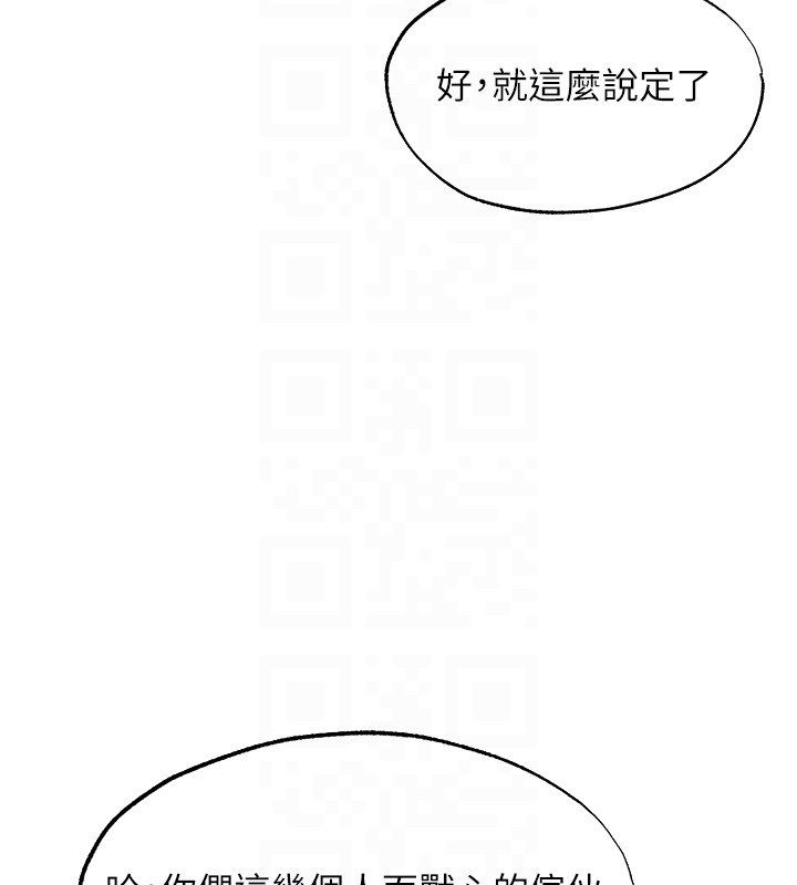 異界獵妻人第123話-加入解救師父的新幫手