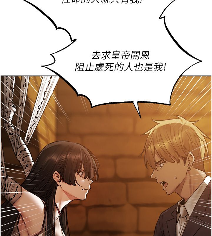 異界獵妻人第123話-加入解救師父的新幫手
