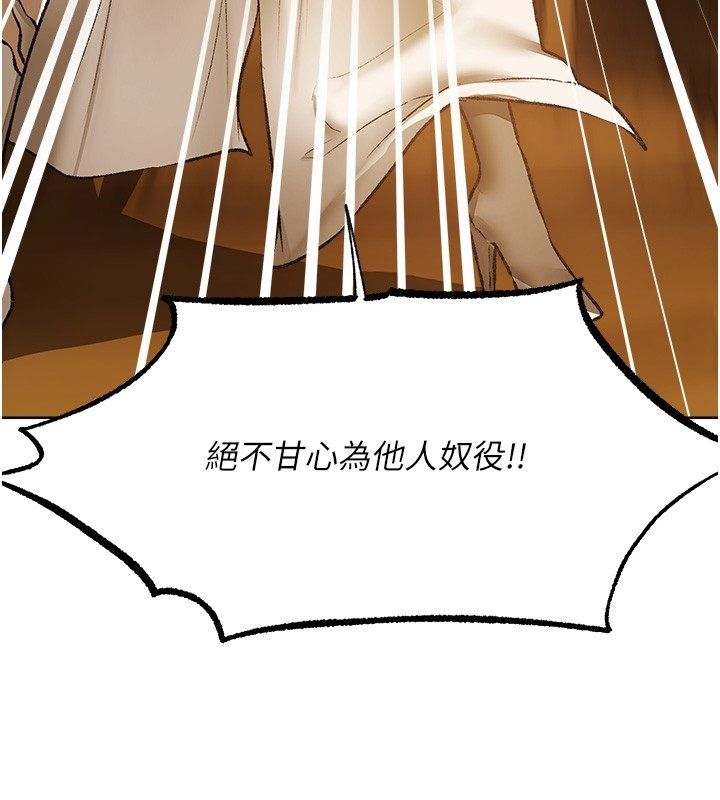 異界獵妻人第123話-加入解救師父的新幫手