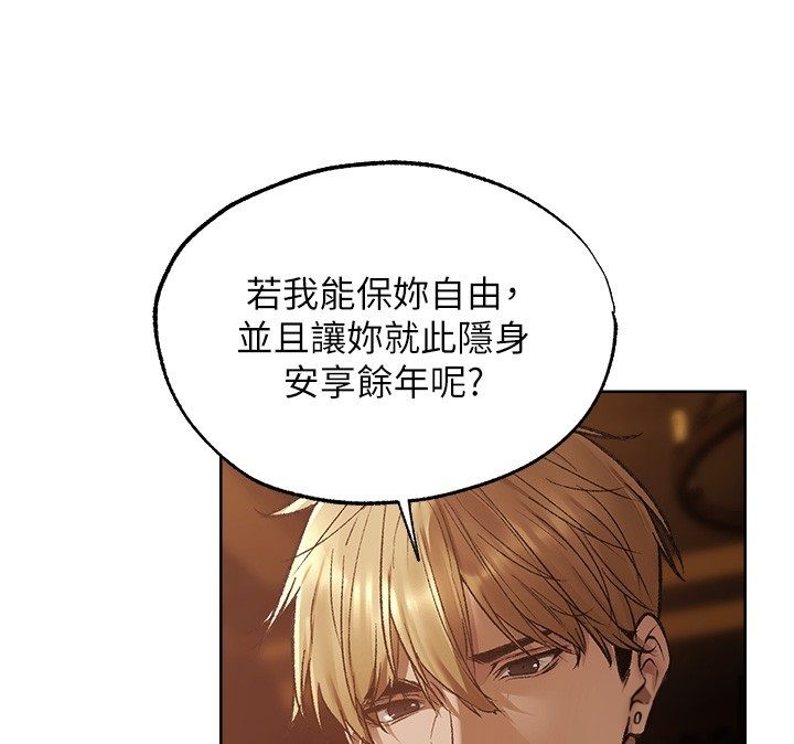異界獵妻人第123話-加入解救師父的新幫手