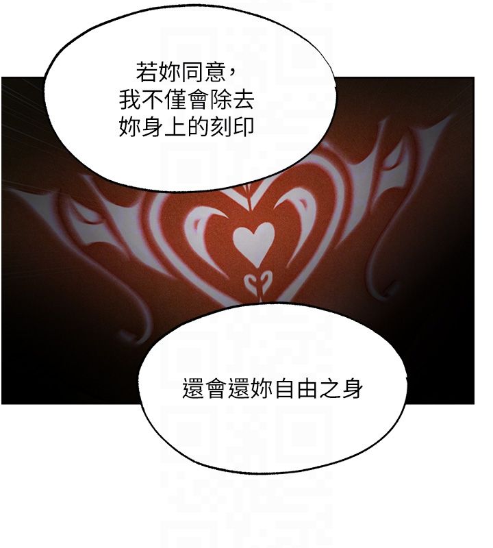 異界獵妻人第123話-加入解救師父的新幫手