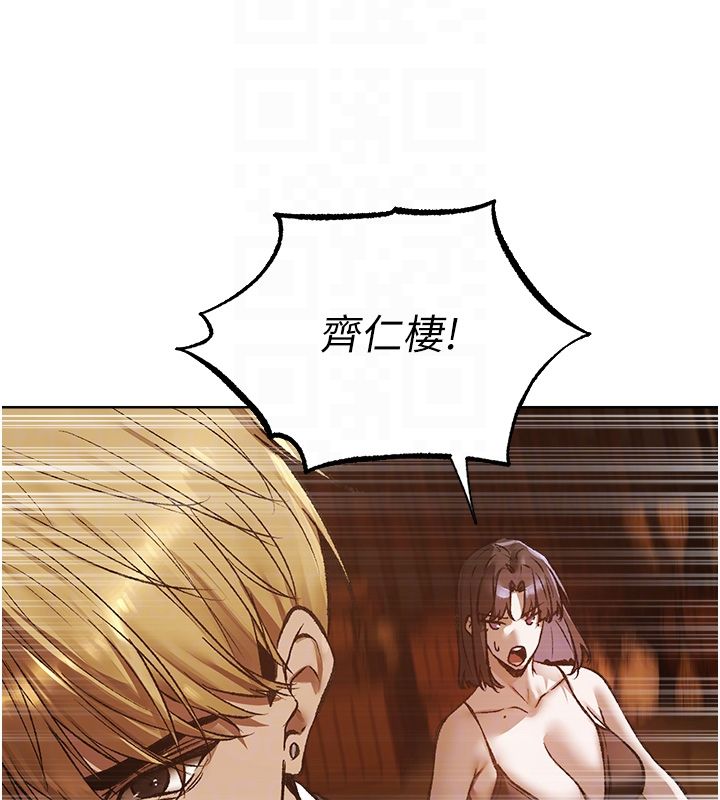 異界獵妻人第123話-加入解救師父的新幫手