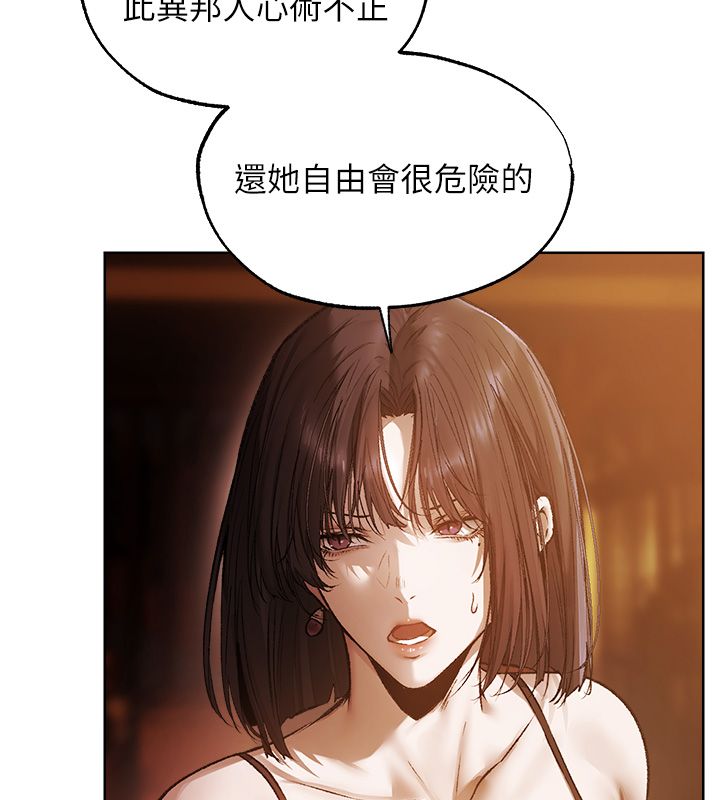 異界獵妻人第123話-加入解救師父的新幫手