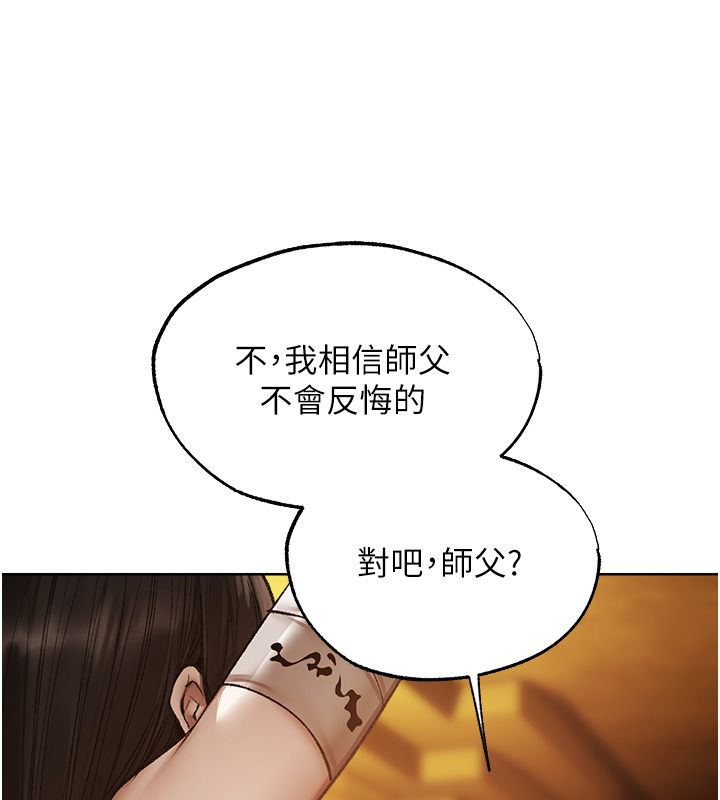 異界獵妻人第123話-加入解救師父的新幫手