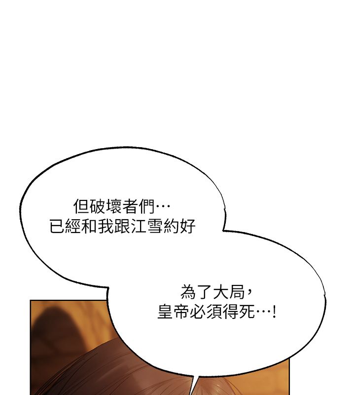 異界獵妻人第123話-加入解救師父的新幫手