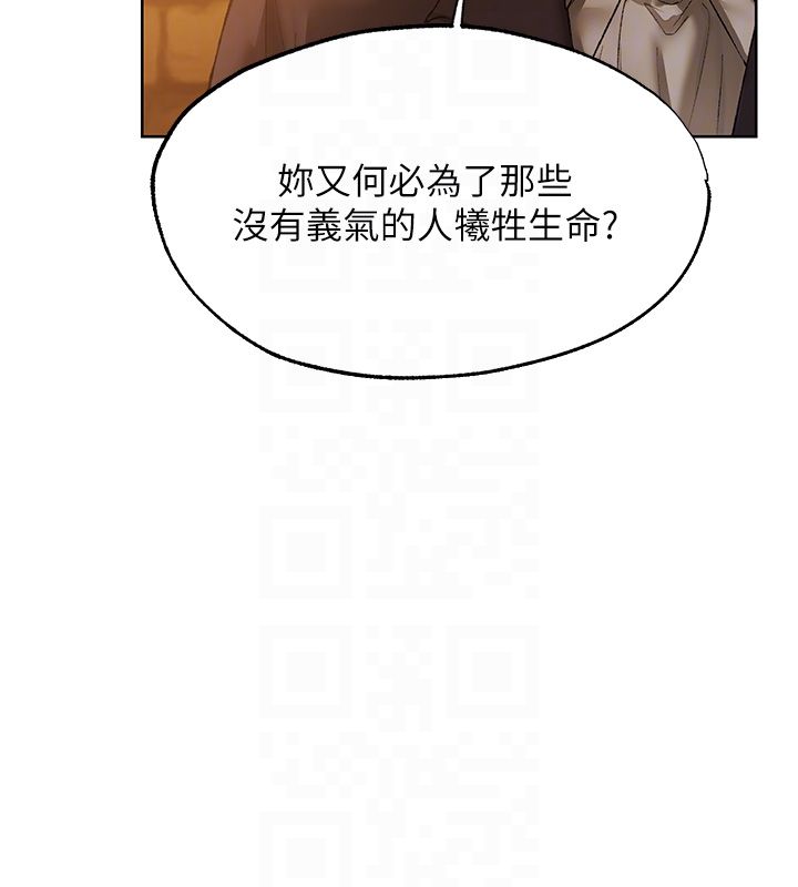 異界獵妻人第123話-加入解救師父的新幫手