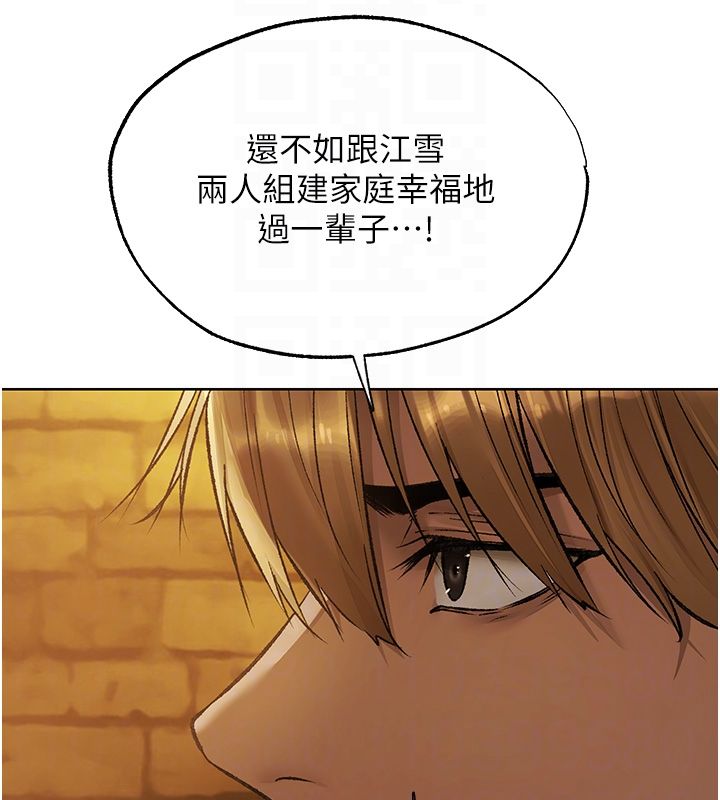異界獵妻人第123話-加入解救師父的新幫手