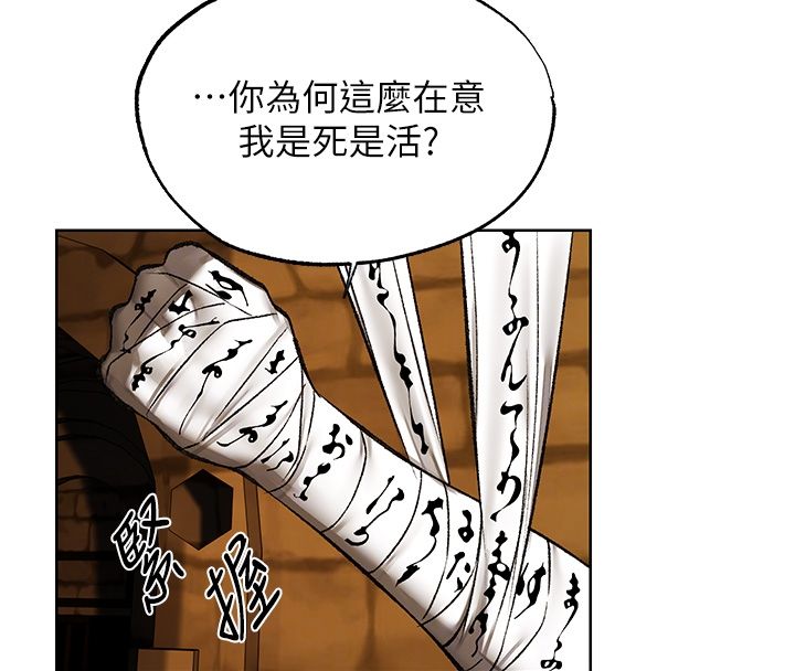 異界獵妻人第123話-加入解救師父的新幫手