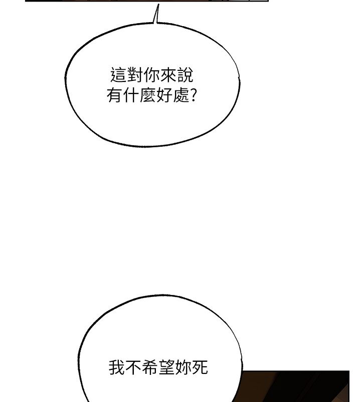 異界獵妻人第123話-加入解救師父的新幫手