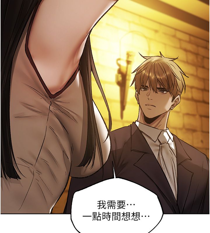 異界獵妻人第123話-加入解救師父的新幫手