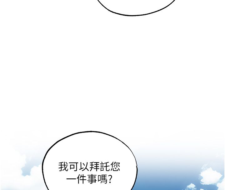 異界獵妻人第123話-加入解救師父的新幫手