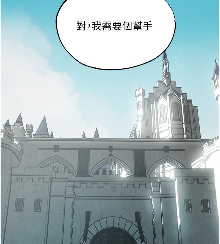 異界獵妻人第123話-加入解救師父的新幫手