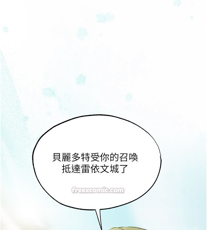 異界獵妻人第123話-加入解救師父的新幫手