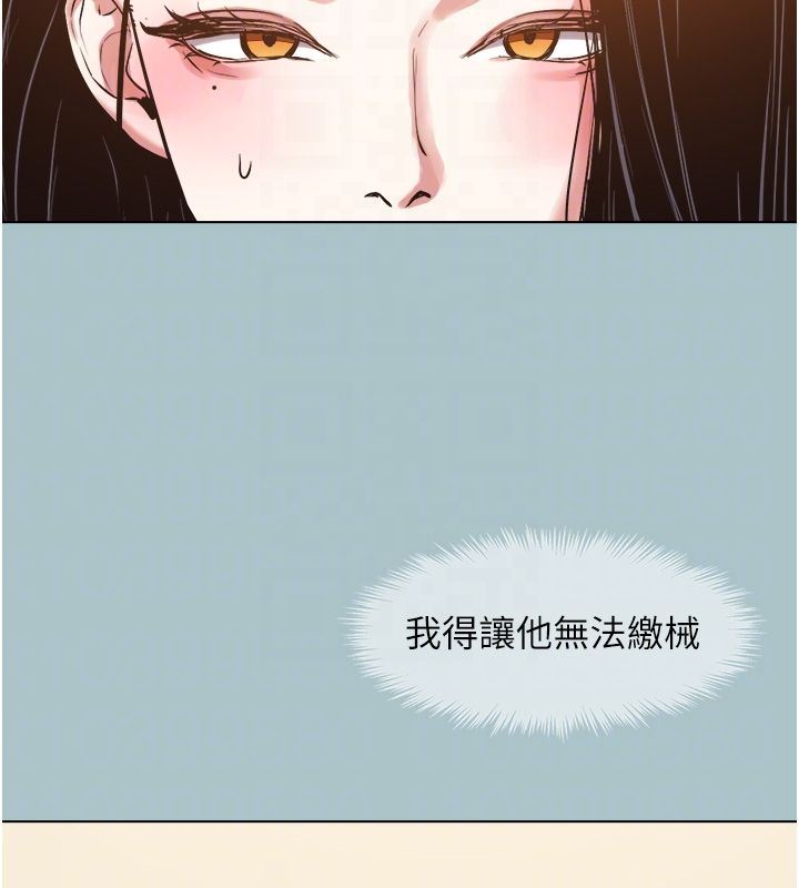 不要戀愛要打砲第47話-沒有我的同意不准繳械