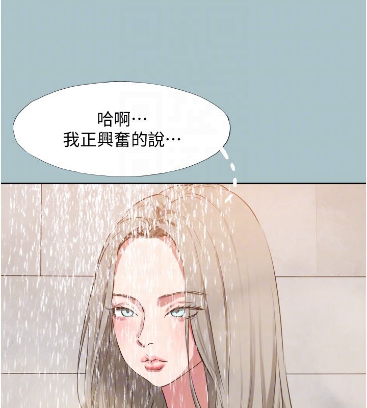 不要戀愛要打砲第47話-沒有我的同意不准繳械