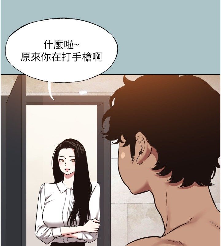 不要戀愛要打砲第47話-沒有我的同意不准繳械