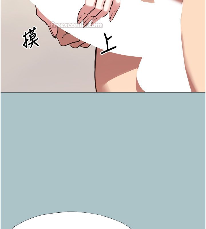 不要戀愛要打砲第47話-沒有我的同意不准繳械