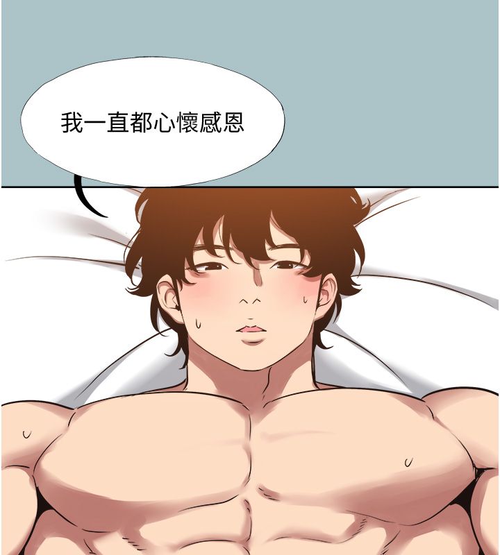 不要戀愛要打砲第47話-沒有我的同意不准繳械