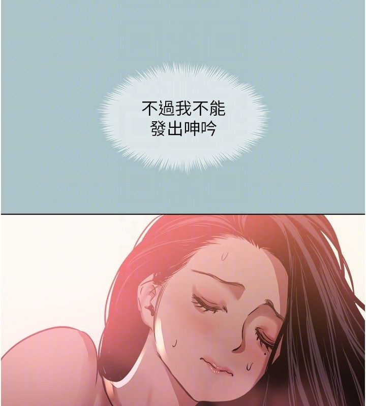 不要戀愛要打砲第47話-沒有我的同意不准繳械
